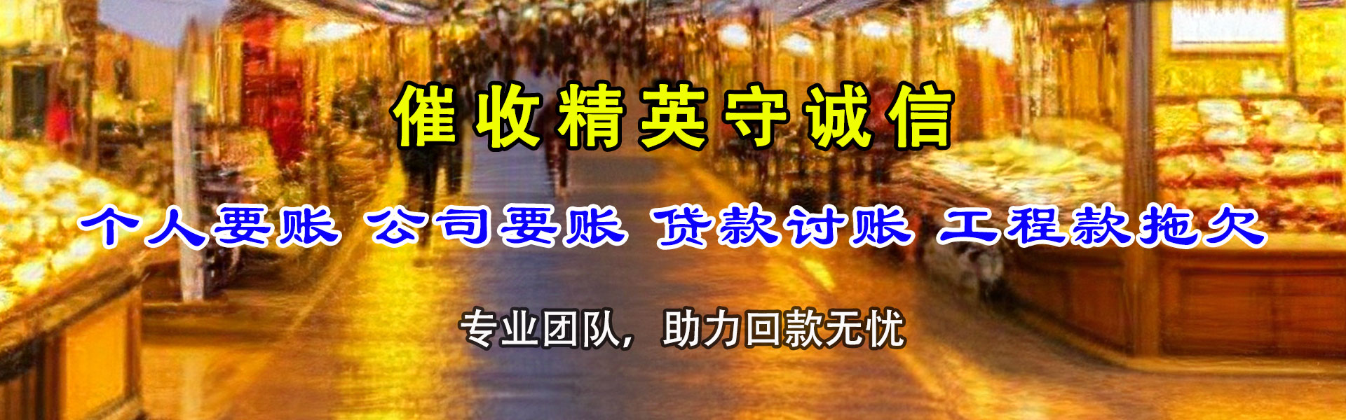 英德追债公司
