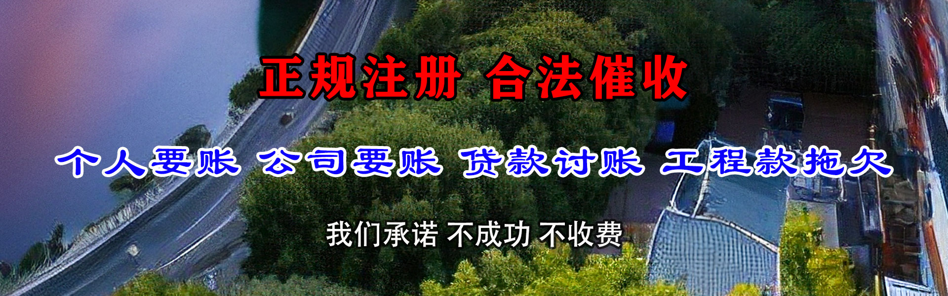 英德催债公司